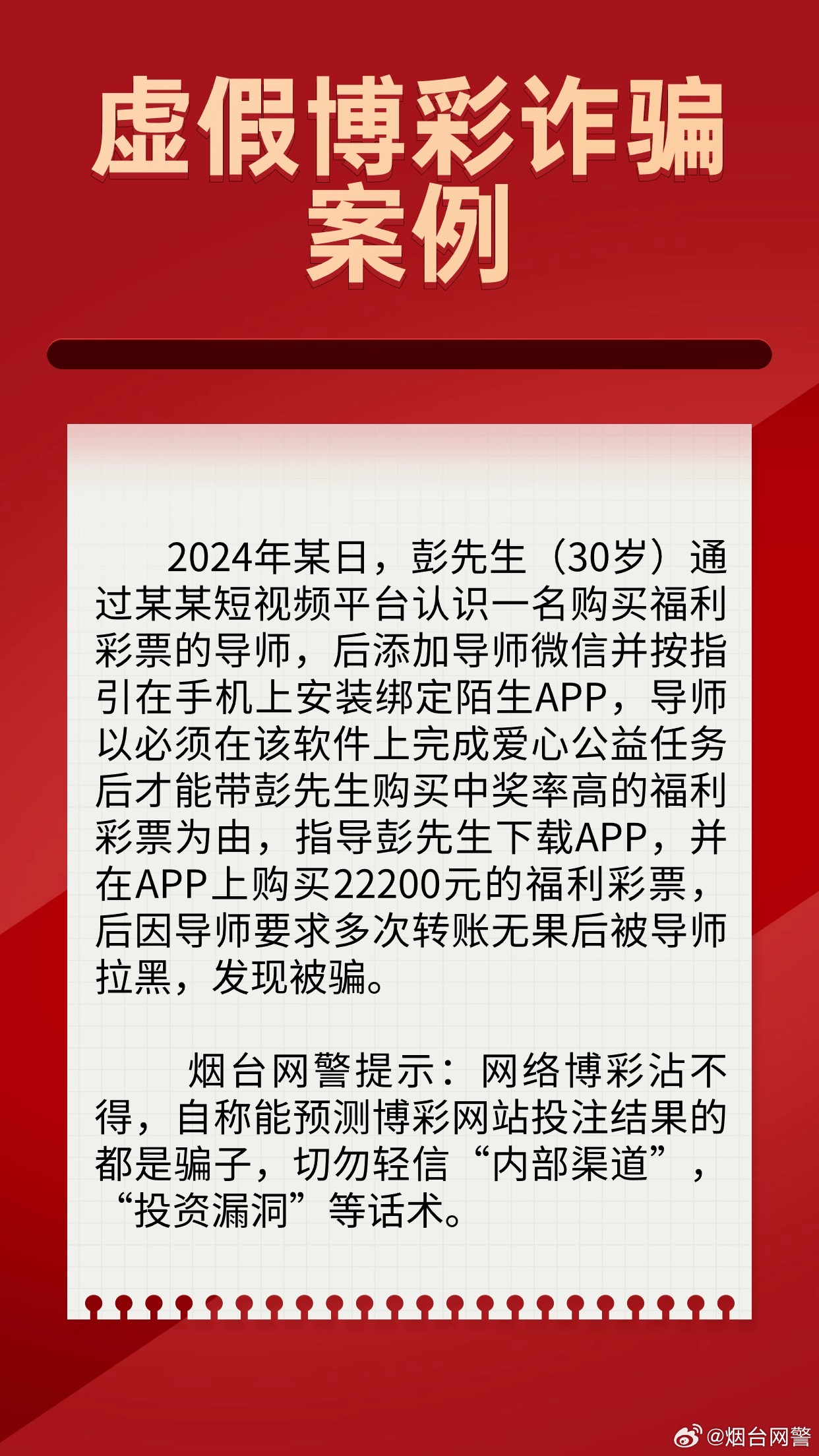 2024年澳门管家婆三肖100%,警惕虚假预测，远离关于澳门管家婆三肖的非法预测与赌博活动