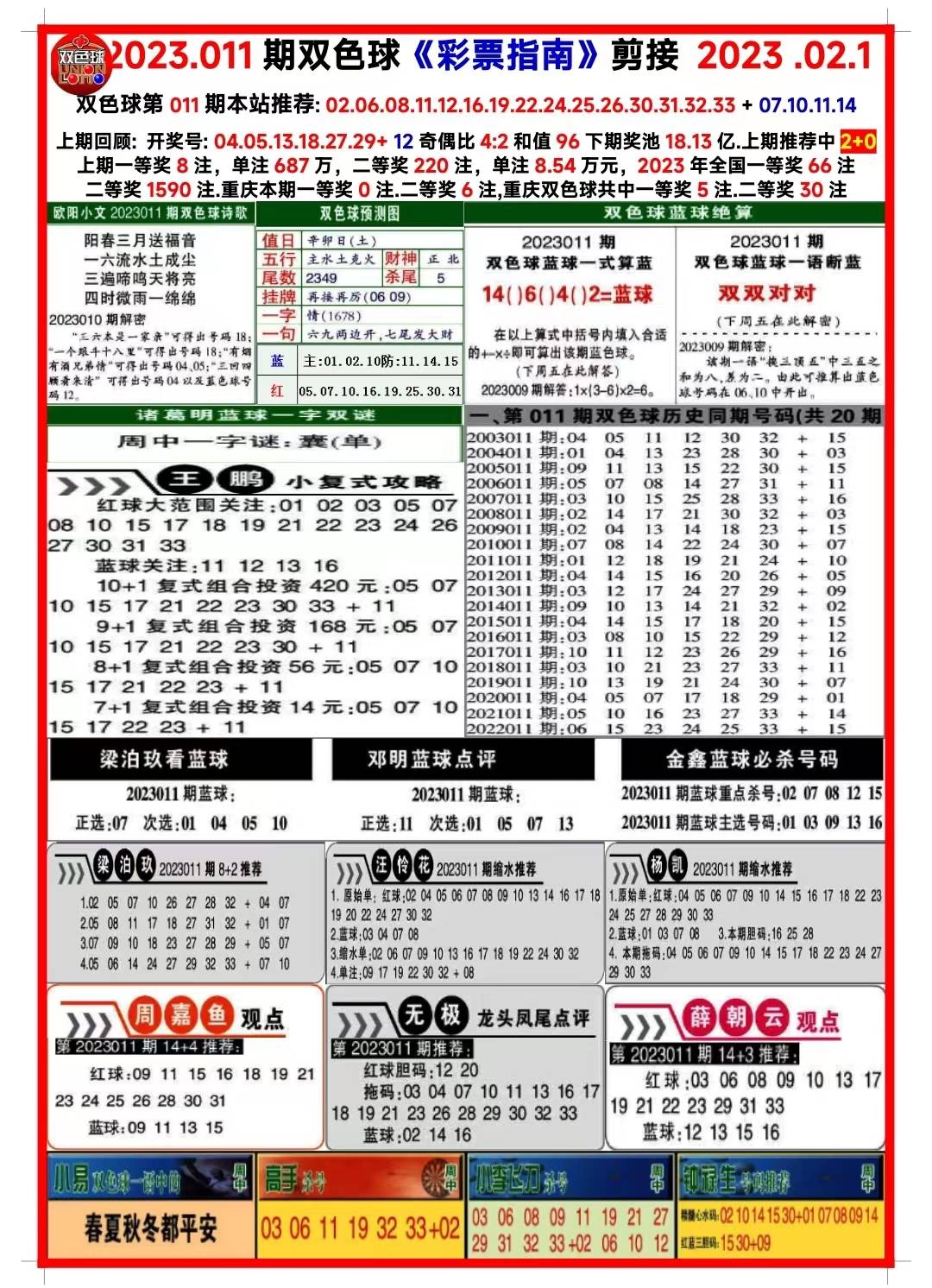 2024新澳门正版免费资料车,探索新澳门正版免费资料车，未来趋势与潜在价值