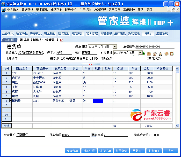 黔驴技穷 第4页