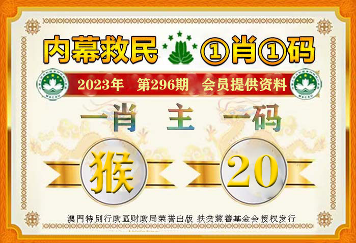 澳门管家婆一肖一码2023年,澳门管家婆一肖一码——揭秘与探索2023年生肖运势预测