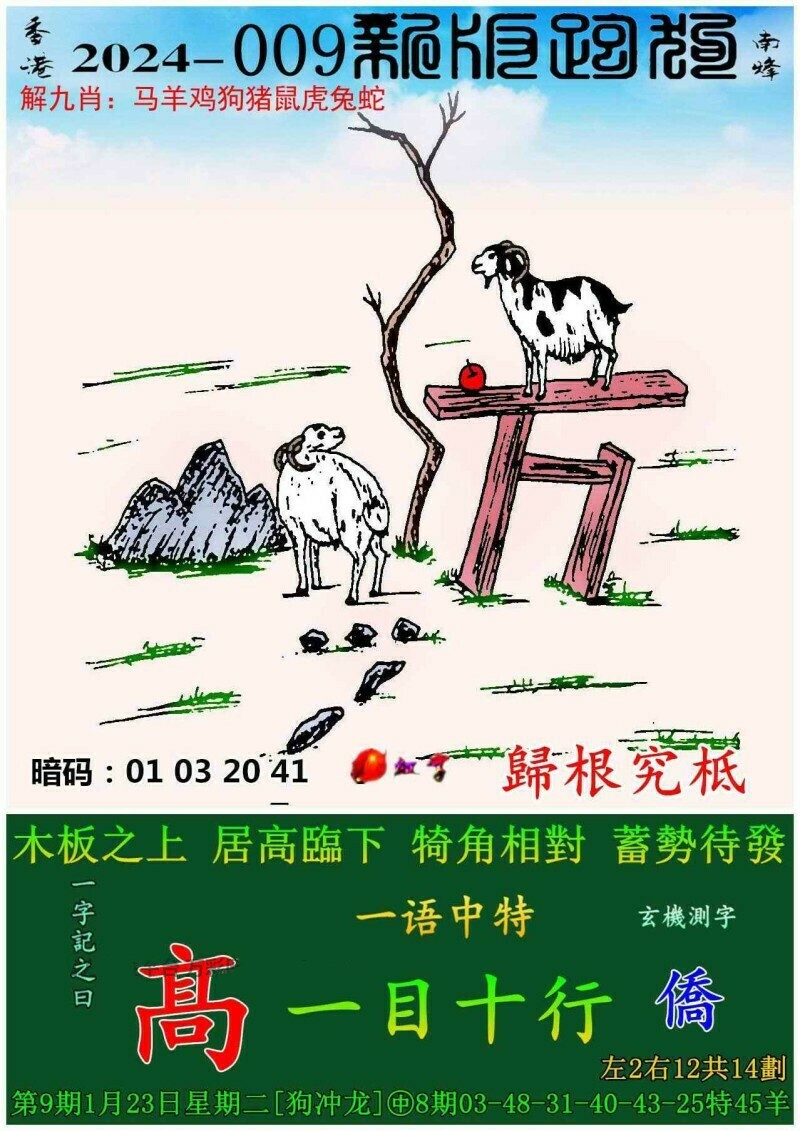 雁过拔毛 第4页