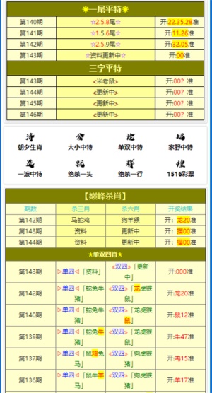 2025年1月8日 第48页