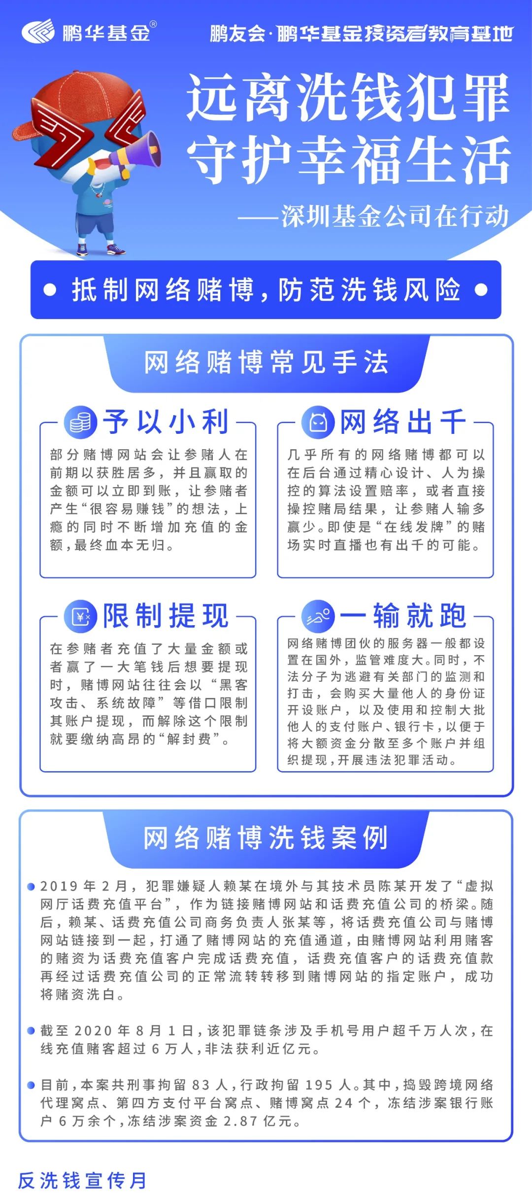 新澳门一码一肖一特一中2024,警惕网络赌博陷阱，新澳门一码一肖一特一中背后的风险与挑战（2024年观察）