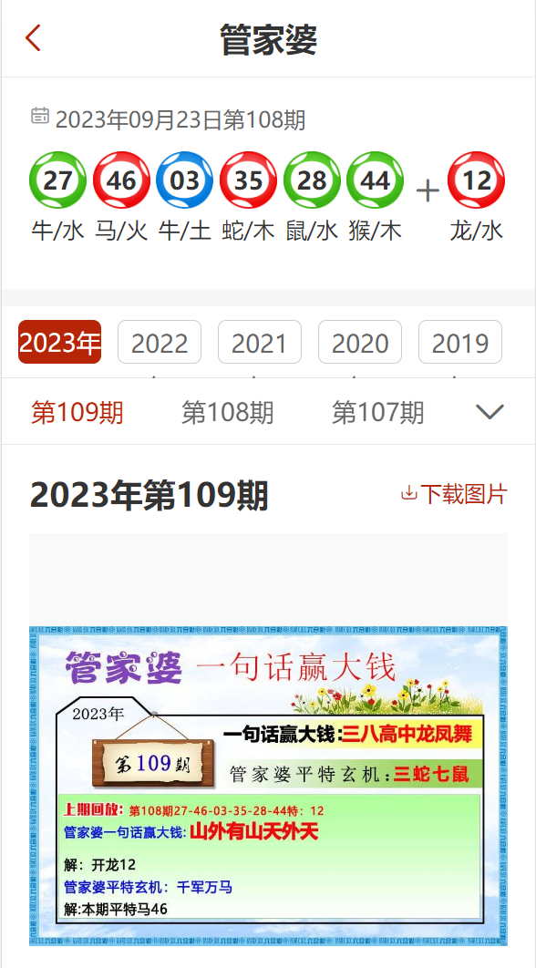 管家婆2024免费资料使用方法,管家婆2024免费资料使用方法详解