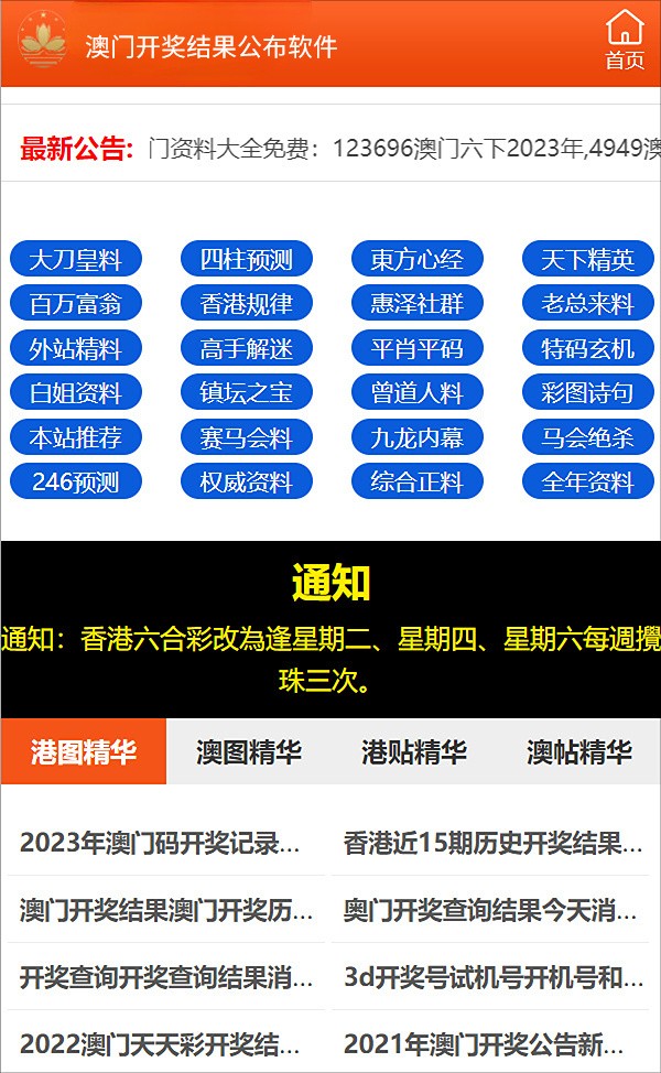 2023澳门管家婆资料正版大全,澳门管家婆资料正版大全（2023版）