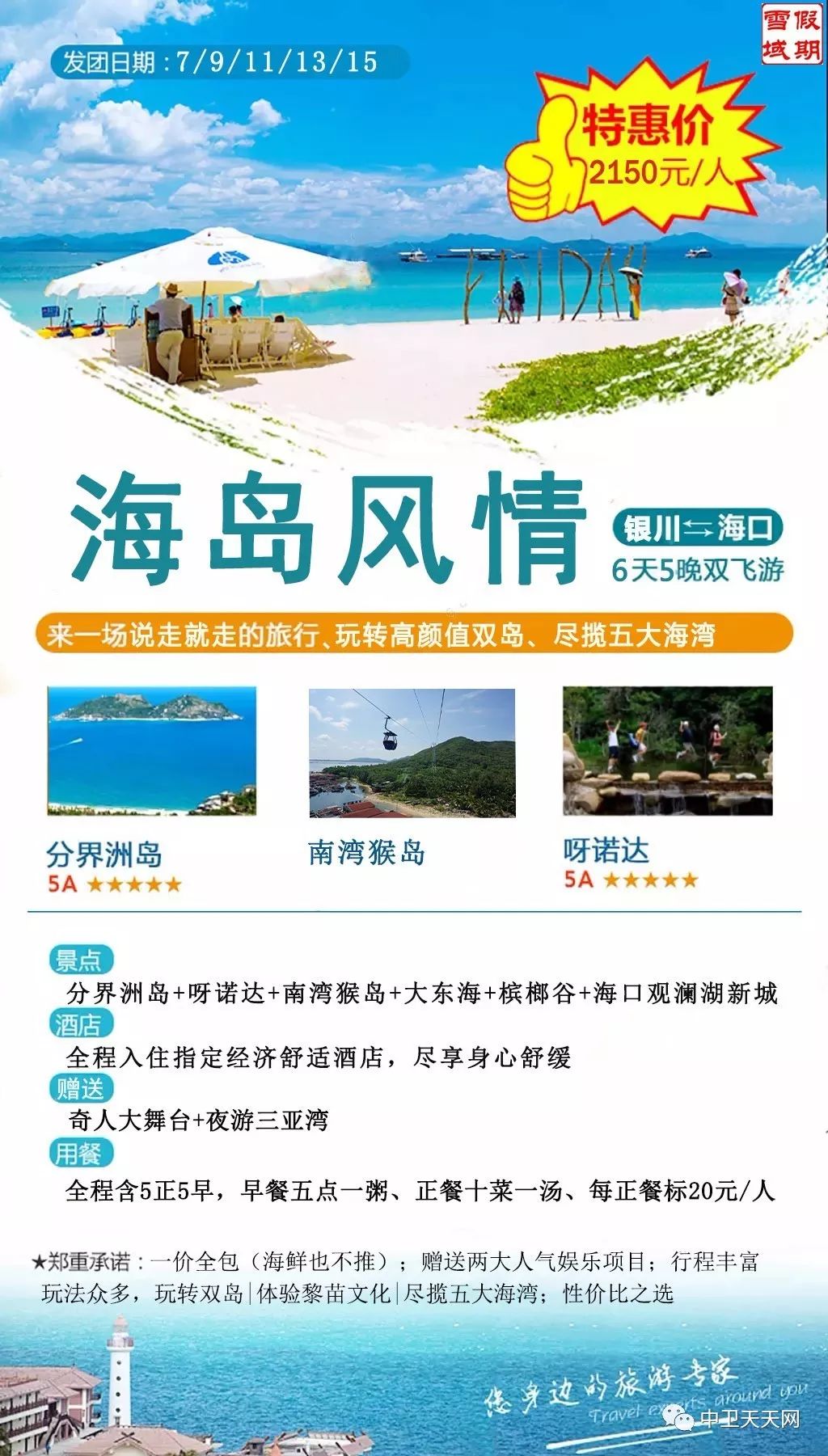 新澳天天开奖资料大全旅游攻略,新澳天天开奖资料与旅游攻略大全