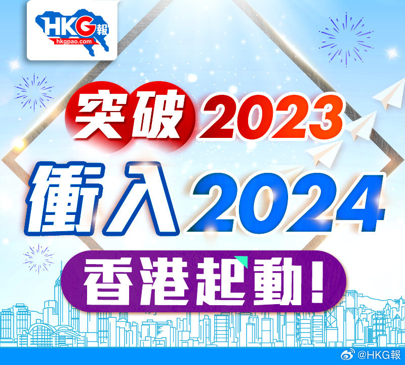 2024新澳今晚资料,探索未来，解析新澳今晚资料与未来趋势展望（2024版）