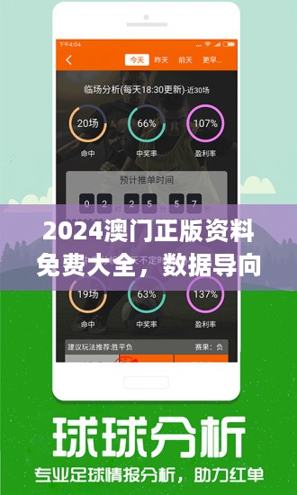 626969澳彩资料2024年,探索未来澳彩趋势，解读626969澳彩资料与2024年展望