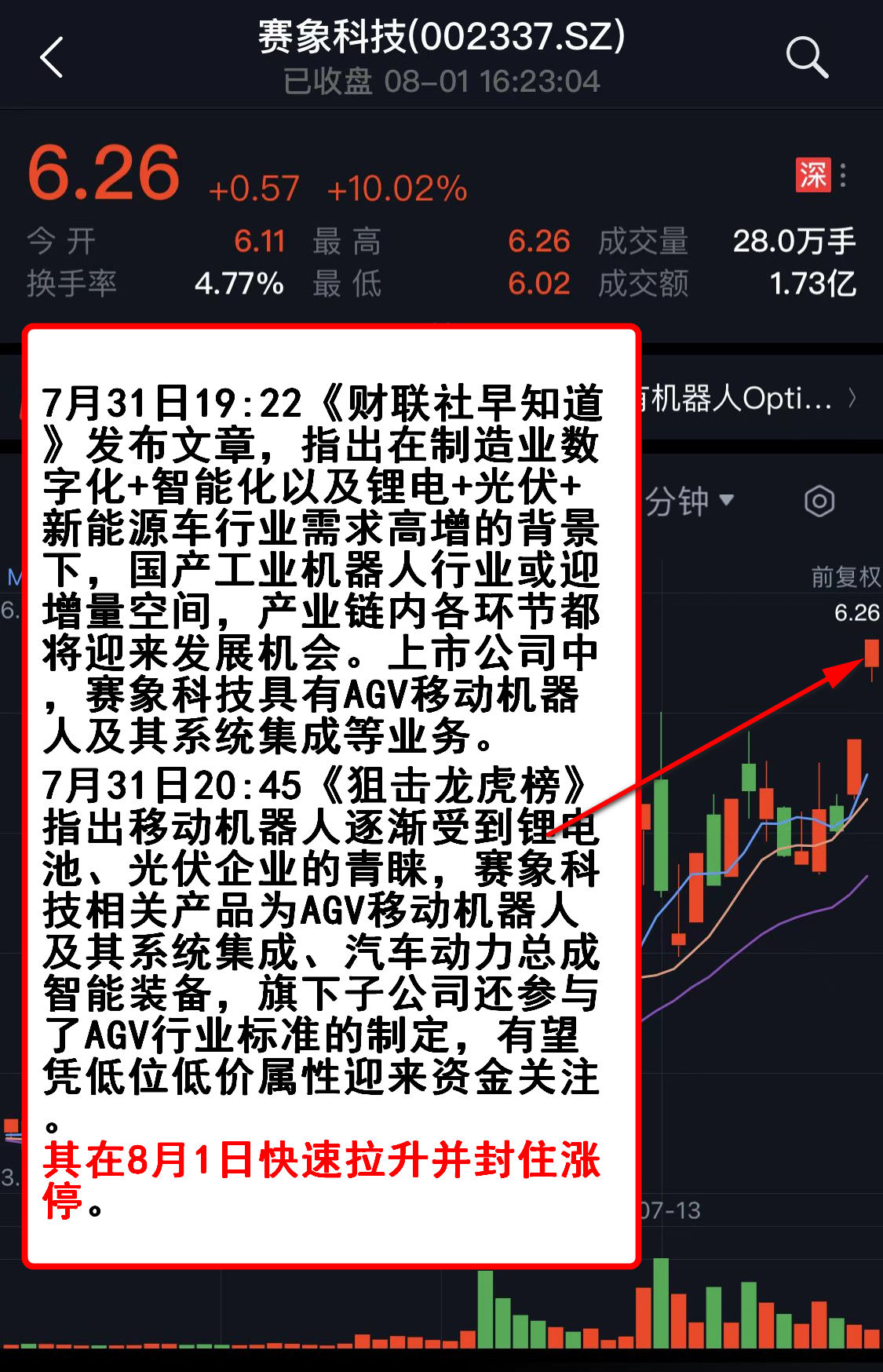 7777788888精准马会传真图,揭秘精准马会传真图背后的秘密，一场关于数字与娱乐的探讨