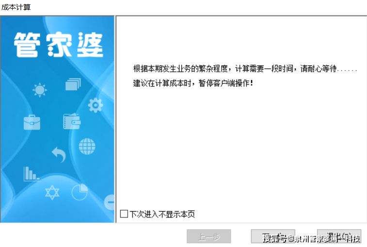 管家婆最准一肖一码,揭秘管家婆最准一肖一码的秘密