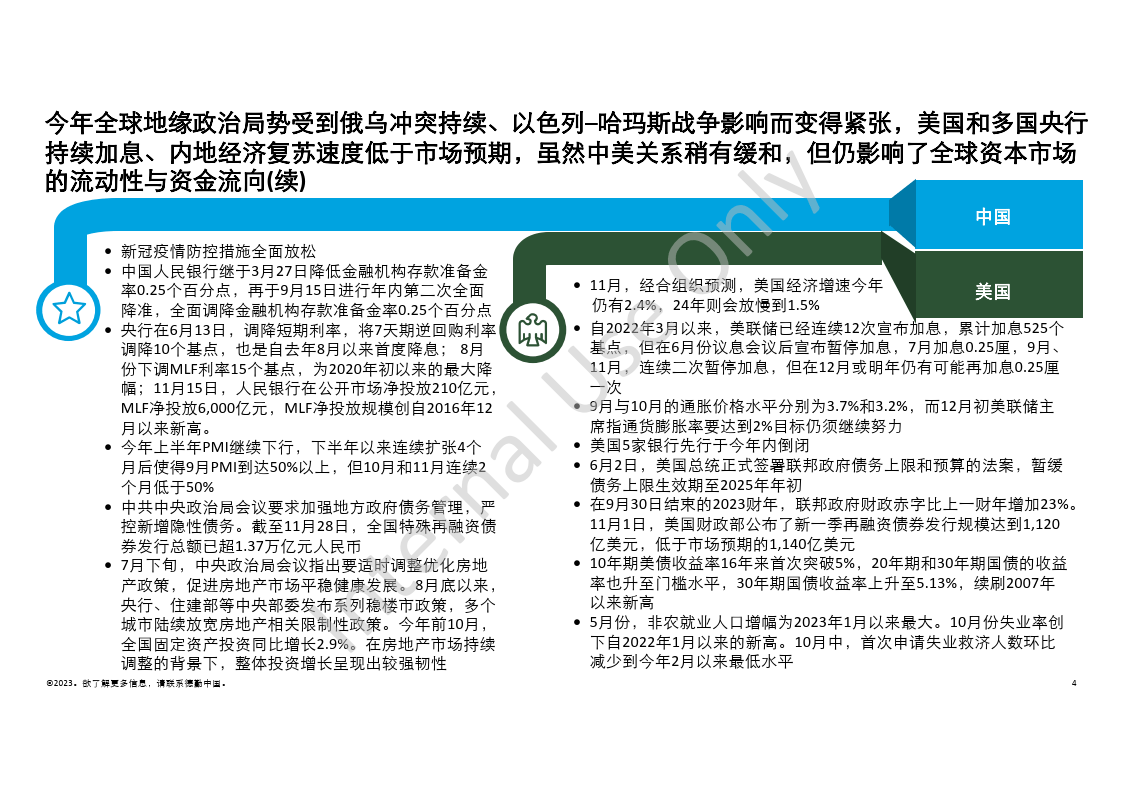 澳门王中王100%的资料2024年,澳门王中王的未来展望，2024年的全新篇章与100%的资料解析