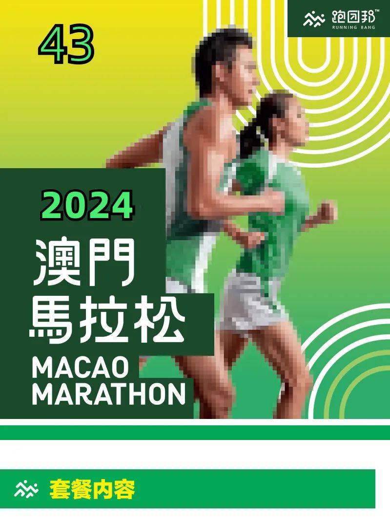 2024年澳门特马今晚开码,探索澳门特马，解码未来的幸运之门（以2024年为视角）