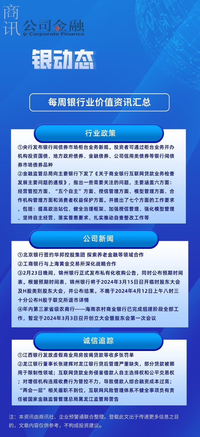 2024资料大全正版资料,2024资料大全正版资料，一站式获取优质资源的指南