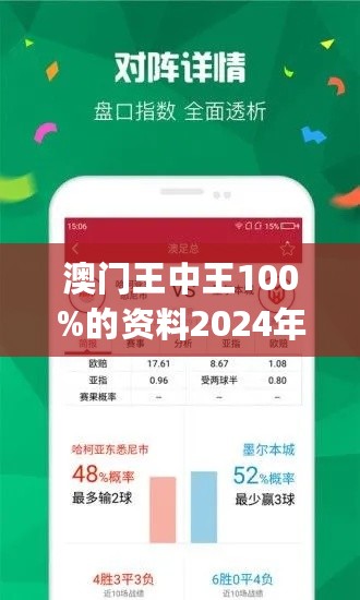 7777788888澳门王中王2024年 - 百度,探索澳门王中王与百度合作背后的故事，未来展望与深度解析（2024年）