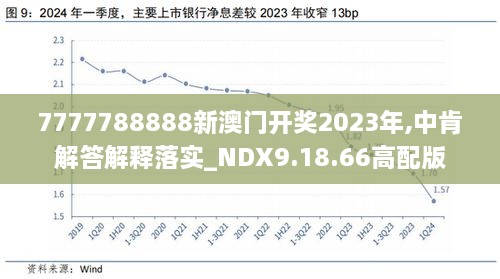 2024新澳最新开奖结果查询,新澳2024最新开奖结果查询——掌握彩票动态，赢取丰厚奖金