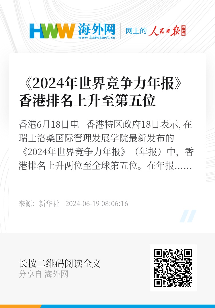 香港最准免费公开资料一,香港最准免费公开资料一网文