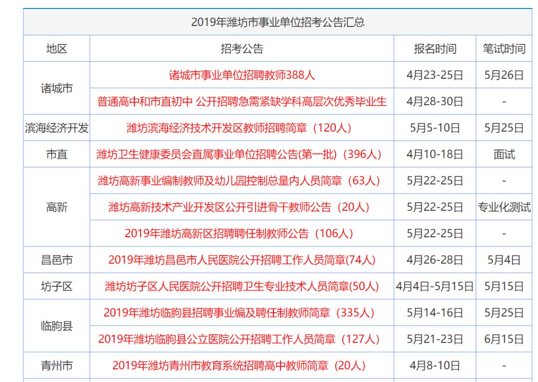 2025年1月18日 第46页