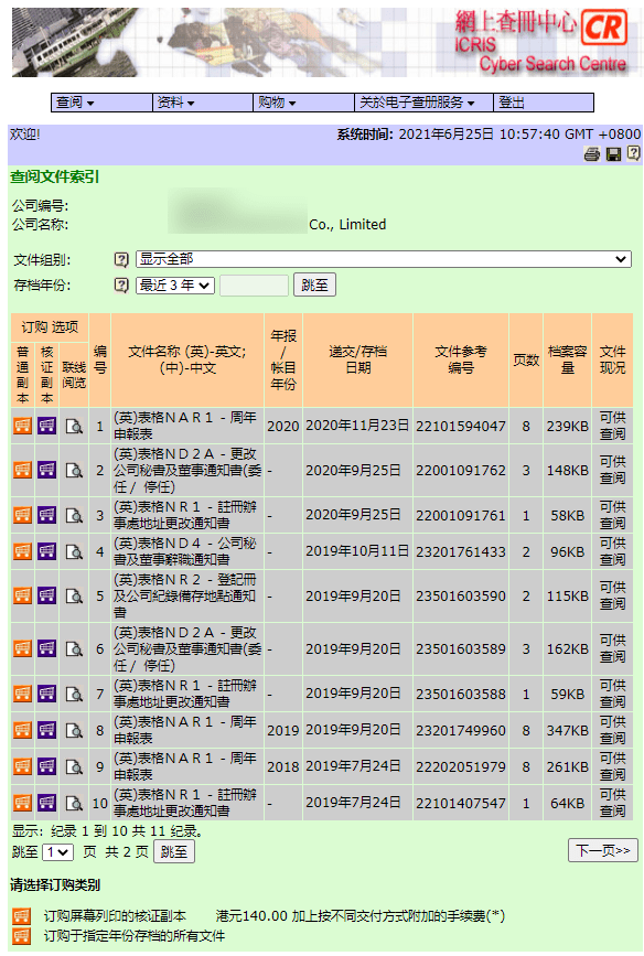 企业文化 第9页