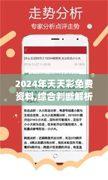 2025年天天开好彩大全,迈向2025年，天天开好彩的愿景与策略