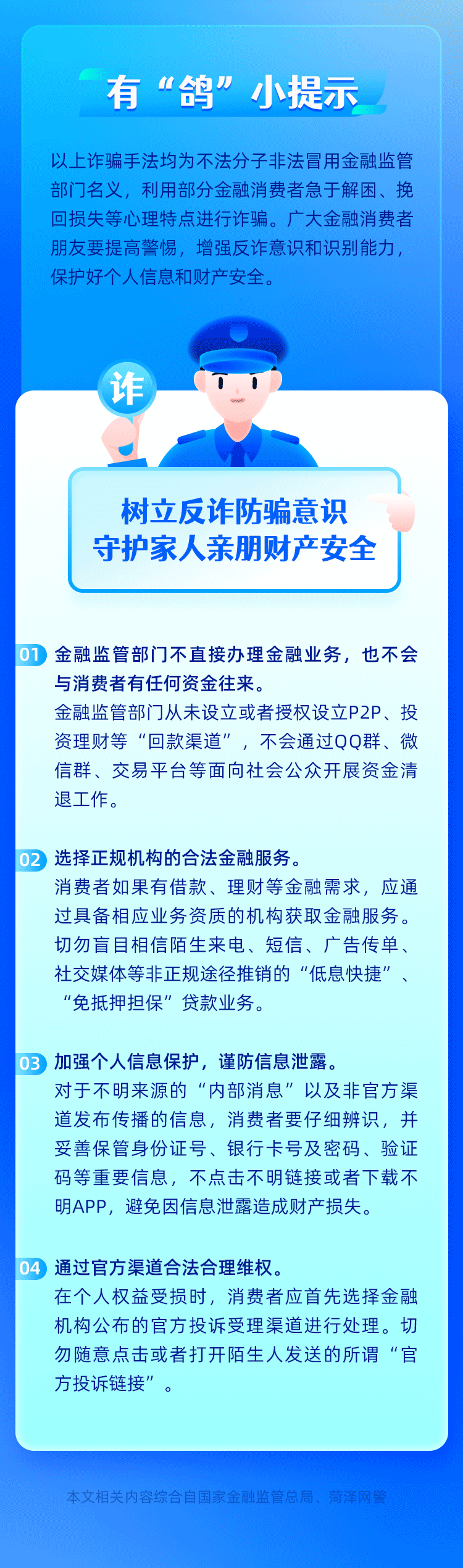 2025年1月22日 第27页