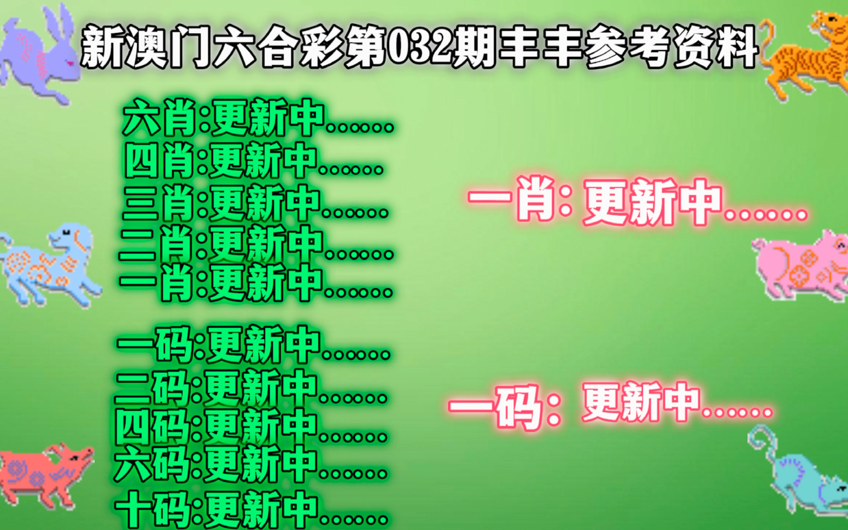 新奥资料免费精准新奥生肖卡,新奥资料免费精准新奥生肖卡，探索与解析